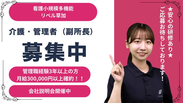 募集広告
