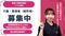 看護小規模多機能リベル 草加 施設長・管理職（シフト制）（正社員）