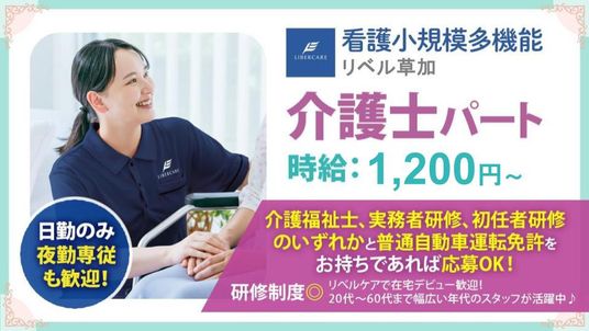 スタッフイメージ
