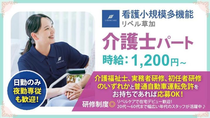 スタッフイメージ