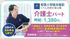 笑顔の人々と採用情報ポスター