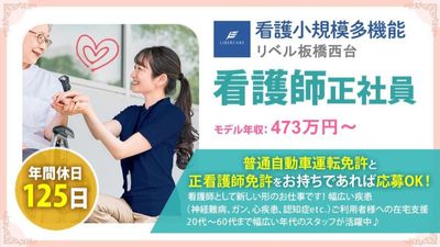 看護師と利用者の交流