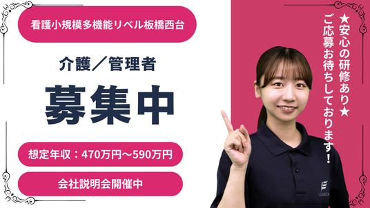 スタッフイメージ