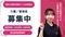 看護小規模多機能リベル 板橋西台 施設長・管理職（シフト制）（正社員）