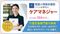 看護小規模多機能リベル 板橋西台 ケアマネジャー（シフト制）（正社員）