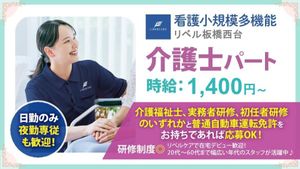 スタッフのイメージ