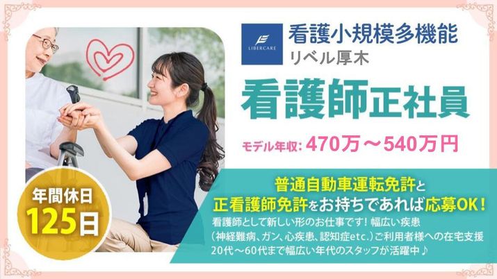 スタッフイメージ