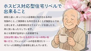 笑顔の老人男性