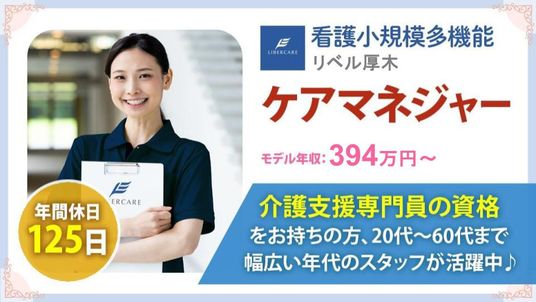 笑顔のスタッフのポスター