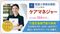 看護小規模多機能リベル 厚木 ケアマネジャー（日勤専従）（正社員）