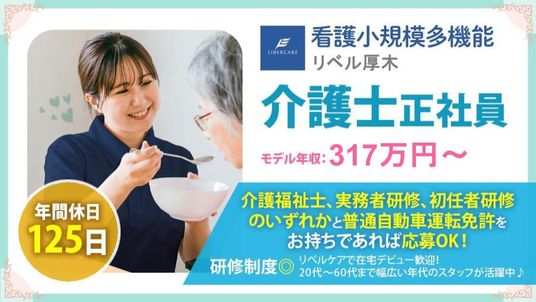 笑顔の訴求