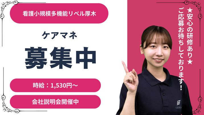 安心の研修案内