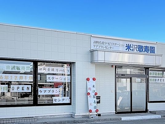 施設の外観  