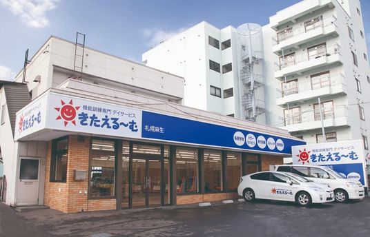 建物の外観