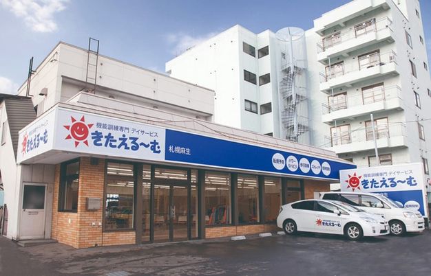 建物の外観