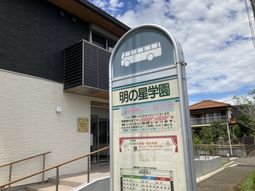 公共の案内サイン