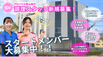 【パーキンソン病専門施設】PDハウス岡山辰巳 調理師・調理スタッフ（シフト制）（パート・アルバイト）