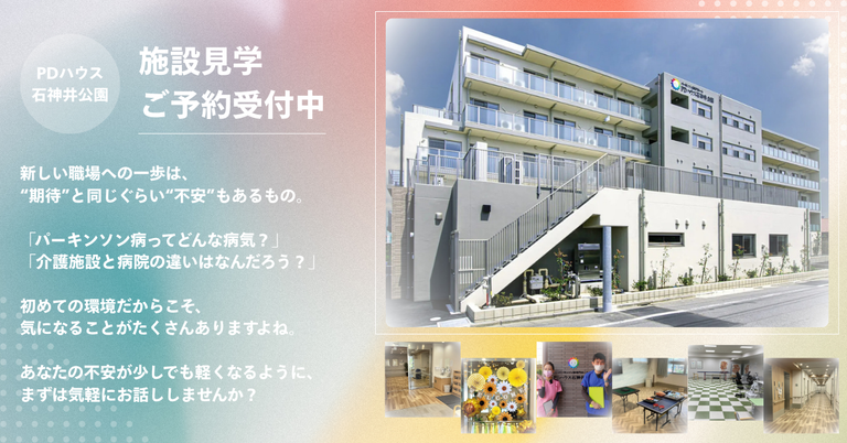 施設外観