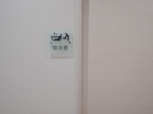 個浴室の入口