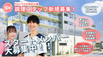 【パーキンソン病専門施設】PDハウス石神井公園 調理師・調理スタッフ（シフト制）（パート・アルバイト）