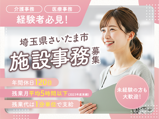** スタッフイメージ