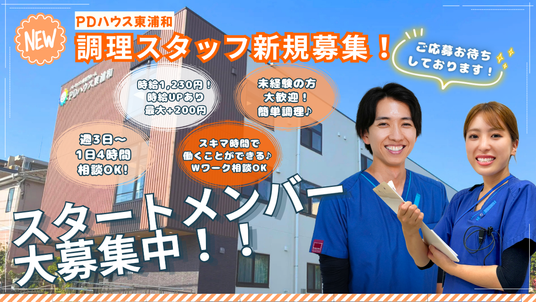 スタッフイメージ