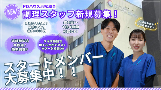 スタッフイメージ