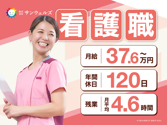 スタッフイメージ