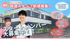 【パーキンソン病専門施設】PDハウス清田 調理師・調理スタッフ（シフト制）（パート・アルバイト）
