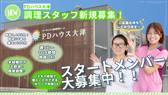 新しい看板の施設