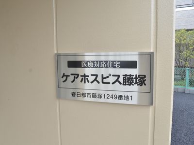 看板が掲示された壁面