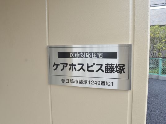 看板が掲示された壁面