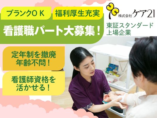看護師のケア場面  