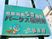 リハビリ麻雀デイ看板  