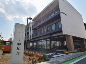 施設の外観と看板  