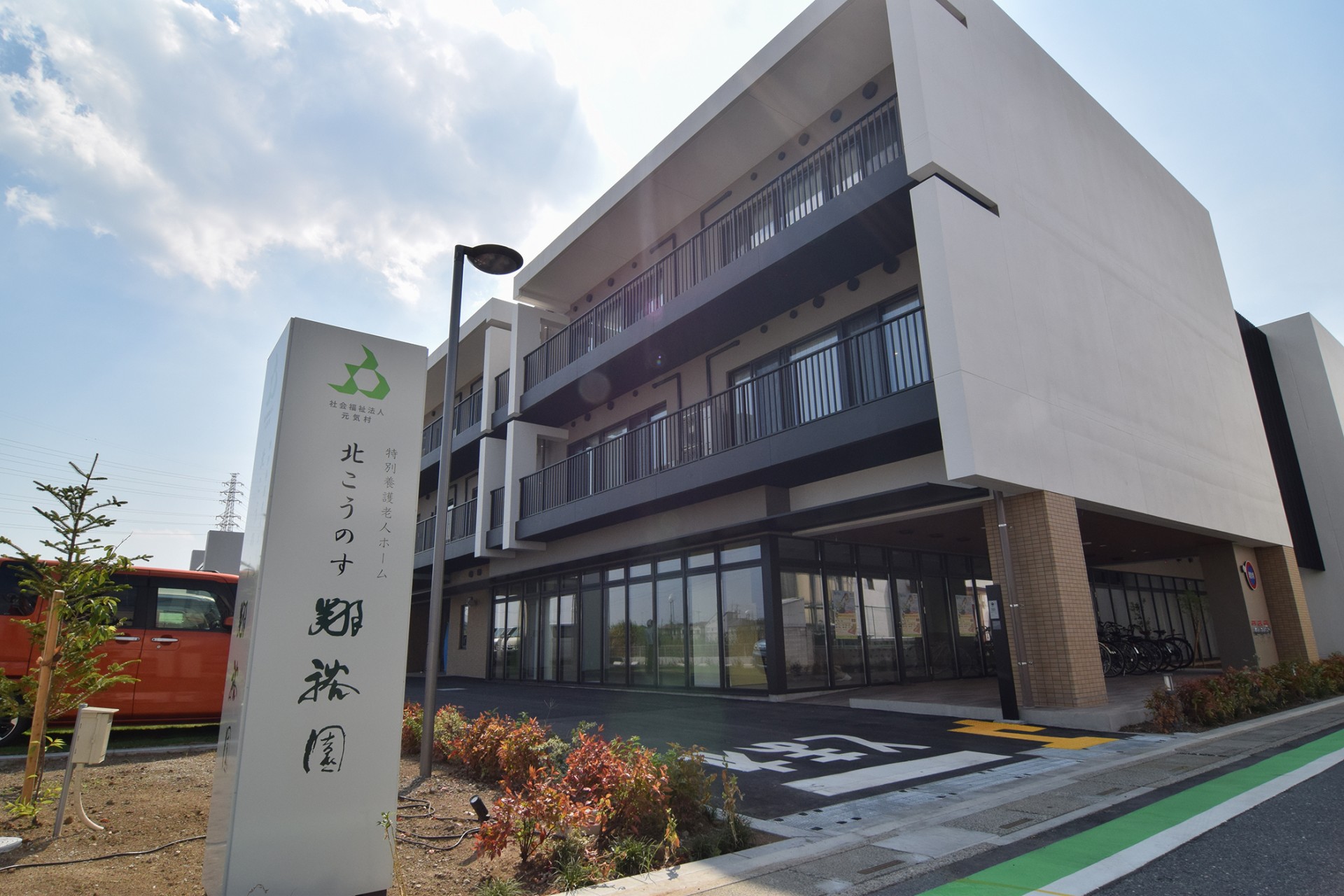 特別養護老人ホーム 北こうのす翔裕園の外観