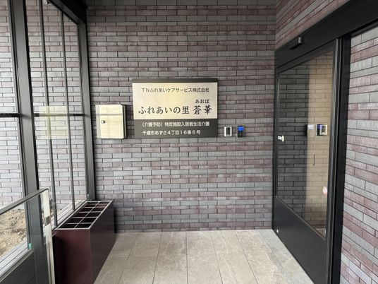 煉瓦壁の正面玄関