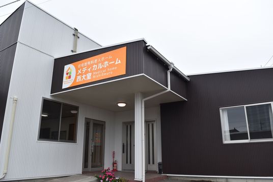 看板の外観