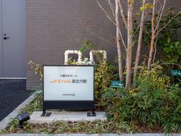 入口前の看板