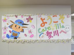 明るい掲示物