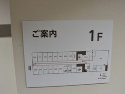 案内板