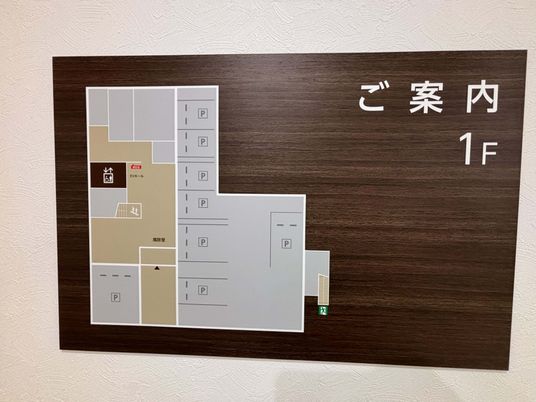 建物の案内図