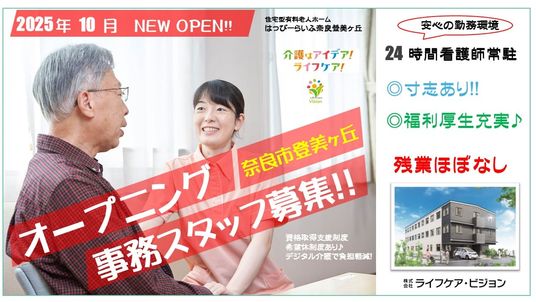 スタッフイメージ
