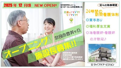 施設概要の広告