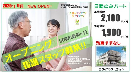 スタッフイメージ