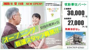 スタッフイメージ