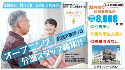 スタッフイメージ