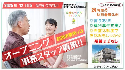 笑顔のスタッフイメージ