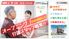 募集案内のポスター