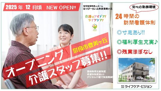 募集案内のポスター